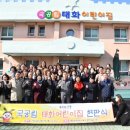 태화어린이집 이미지