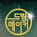 드림메이커 이미지