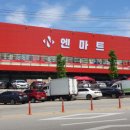 엔마트 홍성점 이미지
