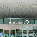 세븐일레븐 삼천포핫플레이스점 | 인천여행 숙소 가성비 추천 인천항 인천역 근처 &#39;하버파크호텔&#39;