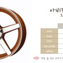 오렌지타이어 이미지