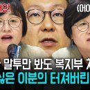 표정만 말투만 봐도 복지부차관이 정말 싫은 이분의 분노! OBS뉴스 이미지