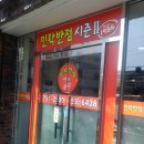 민락반점 이미지