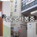 국사봉중학교 이미지