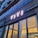 옥이네 닭내장탕 이미지