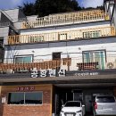 울릉공항펜션 이미지