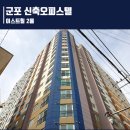 비씨팰리스3차 | 안양2022타경105338 경기 군포시 당동 775-5, 와이즈캐슬 9층 901호
