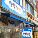 상동떡방