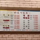 명당왕족발 이미지
