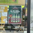 씨유(CU) 풍암사랑점 | [CU] 칭따오 병맥주 640ml 4병 만원 행사(~7/31)