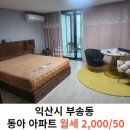 이리부송초등학교병설유치원 이미지