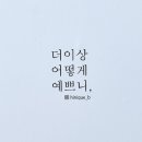 뷰티히니크