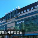 더편한소사요양병원 | [부천 요양병원/추천/후기] 더편한소사요양병원 부천 소사역 인근 접근성 우수