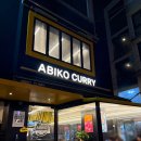 아비꼬 | [신촌역 맛집] 가성비 무한리필 밥과 카레 '아비꼬 신촌점' 후기