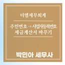 더엠세무회계 네이버블로그