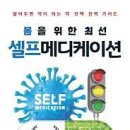 셀프메디케이션