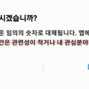 📌 후즈팬 광고 로딩 오류 / 이상 광고 나올 때 해결 팁 공유합니다 이미지