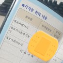 산림기사 합격 후 자격증 신청하는 방법(3종류)