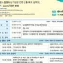 목포대 도서문화연구원, &#39;섬의 날&#39; 기념 제1회 섬 미래포럼 개최