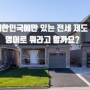 대청부동산공인중개사사무소 이미지