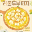 수 피자 이미지