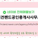 금성공인중개사사무소 이미지