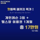 RX FITNESS 이미지