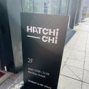 5936 | 해치치(HATCHICHI) 디저트, 진짜 맛 본 후기
