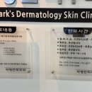 박병찬피부과의원 이미지