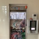 상무누리로L | 상무지구 맛집, 광주 현지인 맛집 추천 삼희불낙