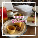 용인 대형카페 슬로우제이 커피공장 Slow.j 내돈내산 후기