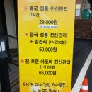 중국전통발케어 이미지