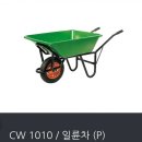 CW-1010-01 이미지