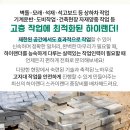 진안건설자재 이미지