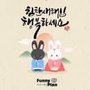 주식회사 재미난