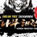 세빛태권도장 이미지