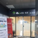 나우내과의원 이미지