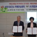 순천시치매안심센터 이미지