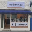 씨유 양산삼성명가점 | 양산 평산동 삼성명가타운 도어락 현관 무타공 교체 설치