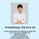 조이프로바둑교습소 이미지