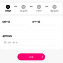 내마음의 파스텔 | 💍파스텔무비 셀프 식전영상 제작후기,최종영상O,럽플릭스 무료제작코드O