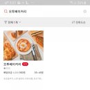 오투베이커리