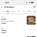 진국명국 이미지