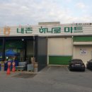 내촌마트 네이버블로그