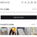 메비 MEHVIE 프레나 니트 후기 및 착샷