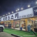 지산스키장 리프트권 할인 장비+의류 빌린 찐 후기&#39;테라스스키&#39;(feat. 내돈내산+렌탈샵꿀팁)