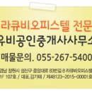 라큐비부동산공인중개사사무소 이미지