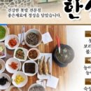 향적산 한상 이미지