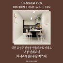 한울인테리어 이미지