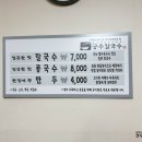 공주칼국수 이미지